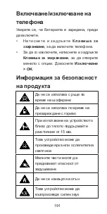 Preview for 191 page of Zte Blade Q mini Quick Start Manual