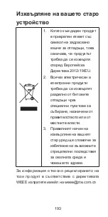 Preview for 193 page of Zte Blade Q mini Quick Start Manual