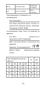 Preview for 197 page of Zte Blade Q mini Quick Start Manual