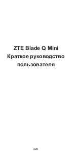 Preview for 226 page of Zte Blade Q mini Quick Start Manual