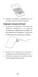 Preview for 232 page of Zte Blade Q mini Quick Start Manual