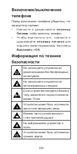 Preview for 233 page of Zte Blade Q mini Quick Start Manual