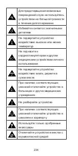 Preview for 234 page of Zte Blade Q mini Quick Start Manual