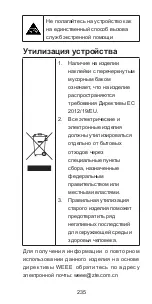 Preview for 235 page of Zte Blade Q mini Quick Start Manual