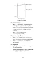 Preview for 52 page of Zte Blade Q Quick Start Manual