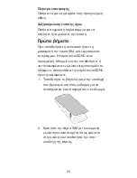 Preview for 53 page of Zte Blade Q Quick Start Manual