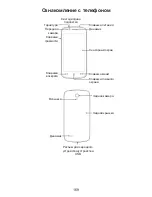 Preview for 169 page of Zte Blade Q Quick Start Manual