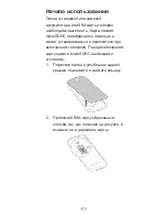 Preview for 171 page of Zte Blade Q Quick Start Manual