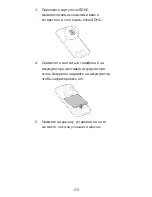 Preview for 172 page of Zte Blade Q Quick Start Manual