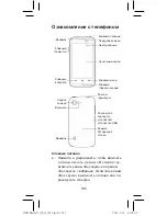 Предварительный просмотр 185 страницы Zte Blade V Quick Start Manual