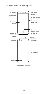 Preview for 59 page of Zte Blade V6 Quick Start Manual