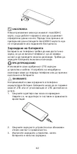 Preview for 62 page of Zte Blade V6 Quick Start Manual