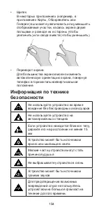 Preview for 154 page of Zte Blade V6 Quick Start Manual