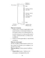 Preview for 78 page of Zte Blade Vec Quick Start Manual