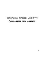 Preview for 39 page of Zte F116 Series User Manual