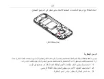 Preview for 17 page of Zte G S511 User Manual