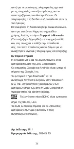 Preview for 71 page of Zte Kis 3 Quick Start Manual