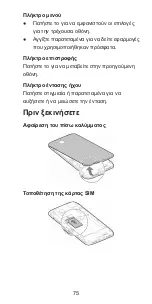 Preview for 75 page of Zte Kis 3 Quick Start Manual