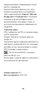 Preview for 166 page of Zte Kis 3 Quick Start Manual