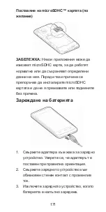 Preview for 171 page of Zte Kis 3 Quick Start Manual