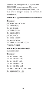 Preview for 175 page of Zte Kis 3 Quick Start Manual