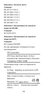 Preview for 176 page of Zte Kis 3 Quick Start Manual