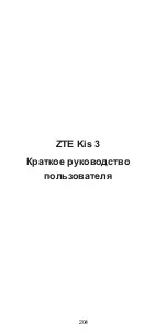 Preview for 204 page of Zte Kis 3 Quick Start Manual