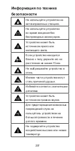 Preview for 207 page of Zte Kis 3 Quick Start Manual