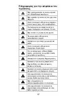 Preview for 57 page of Zte Kis Pro Quick Start Manual