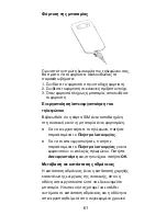 Preview for 61 page of Zte Kis Pro Quick Start Manual