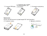 Preview for 44 page of Zte Light Quick Start Manual