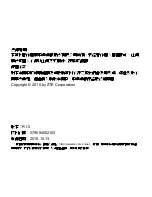 Preview for 2 page of Zte MF58 User Manual