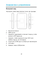 Предварительный просмотр 24 страницы Zte mf910l User Manual