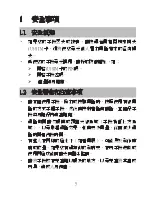 Preview for 6 page of Zte T203 User Manual