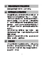 Preview for 7 page of Zte T203 User Manual