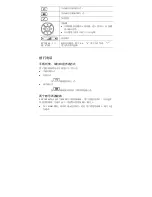 Preview for 11 page of Zte ZXV10 P802L User Manual