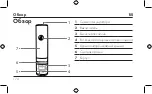 Preview for 174 page of Zwilling 1009638 Operating Instructions Manual