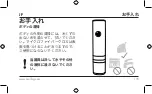 Preview for 195 page of Zwilling 1009638 Operating Instructions Manual