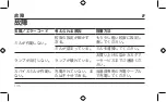 Preview for 196 page of Zwilling 1009638 Operating Instructions Manual