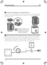 Предварительный просмотр 134 страницы Zwilling ENFINIGY 53000 Operating Instructions Manual