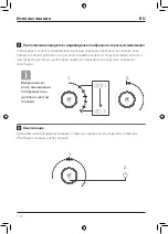 Предварительный просмотр 136 страницы Zwilling ENFINIGY 53000 Operating Instructions Manual