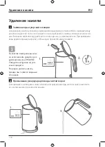 Preview for 100 page of Zwilling ENFINIGY 53005 Operating Instructions Manual