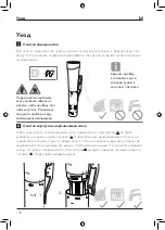 Предварительный просмотр 138 страницы Zwilling ENFINIGY 53102-8 Operating Instructions Manual