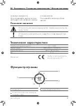 Preview for 85 page of Zwilling ENFINIGY 53104-6 Operating Instructions Manual