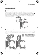 Предварительный просмотр 155 страницы Zwilling ENFINIGY 53106-0 Operating Instructions Manual