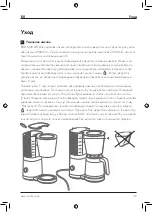 Предварительный просмотр 157 страницы Zwilling ENFINIGY 53106-0 Operating Instructions Manual