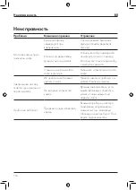 Предварительный просмотр 160 страницы Zwilling ENFINIGY 53106-0 Operating Instructions Manual