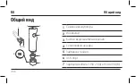 Preview for 206 page of Zwilling FRESH & SAVE 36801-000-0 Operating Instructions Manual