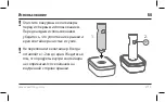 Preview for 211 page of Zwilling FRESH & SAVE 36801-000-0 Operating Instructions Manual