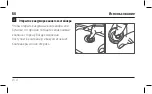 Preview for 214 page of Zwilling FRESH & SAVE 36801-000-0 Operating Instructions Manual